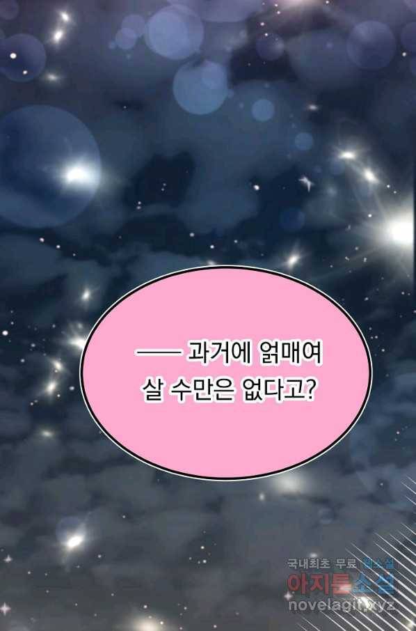 이 소설이 끝나기 전에, 시즌2 14화 62