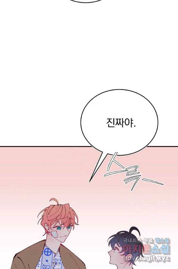 이 소설이 끝나기 전에, 시즌2 14화 67