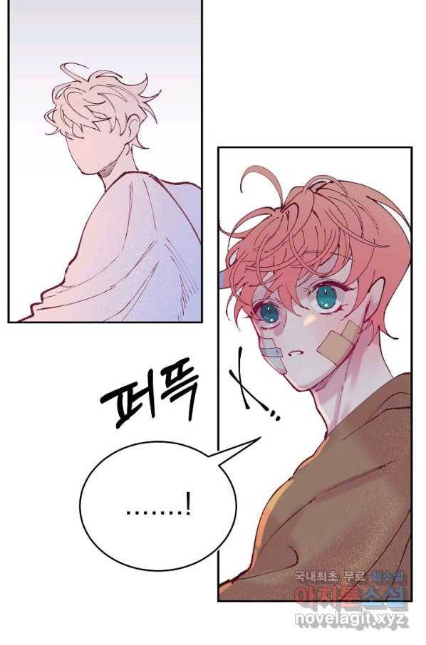 이 소설이 끝나기 전에, 시즌2 14화 75
