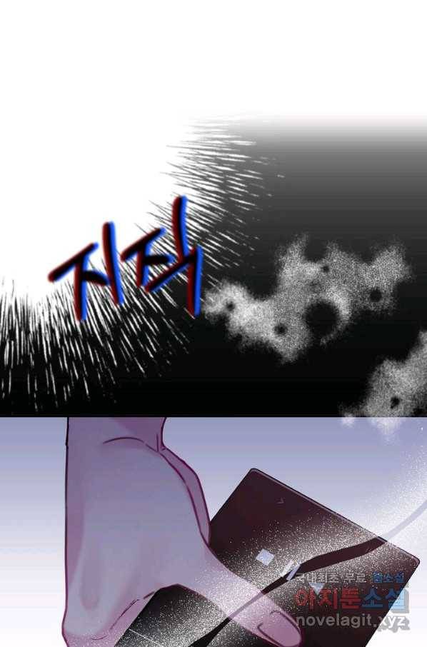 이 소설이 끝나기 전에, 시즌2 14화 76
