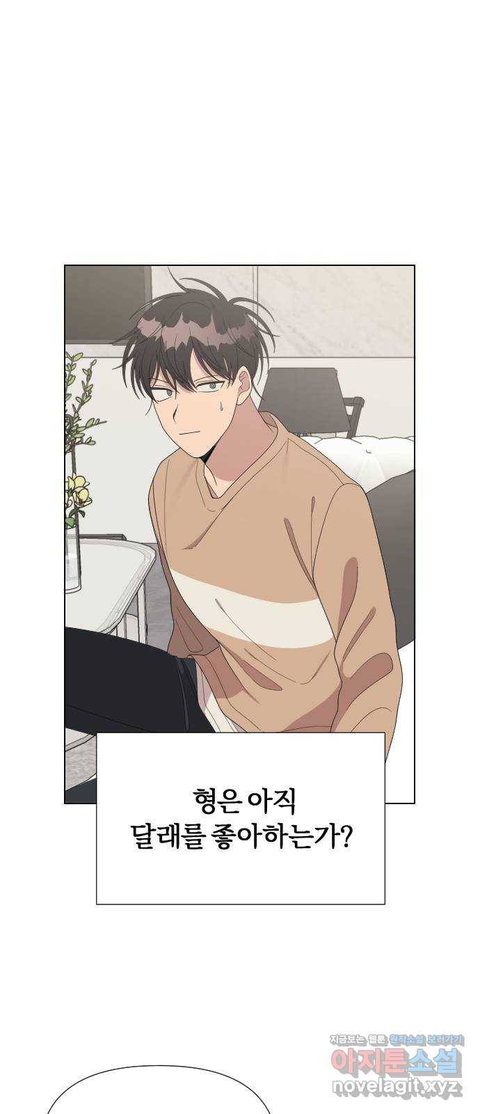 널 사랑하는 죽은 형 15화 1