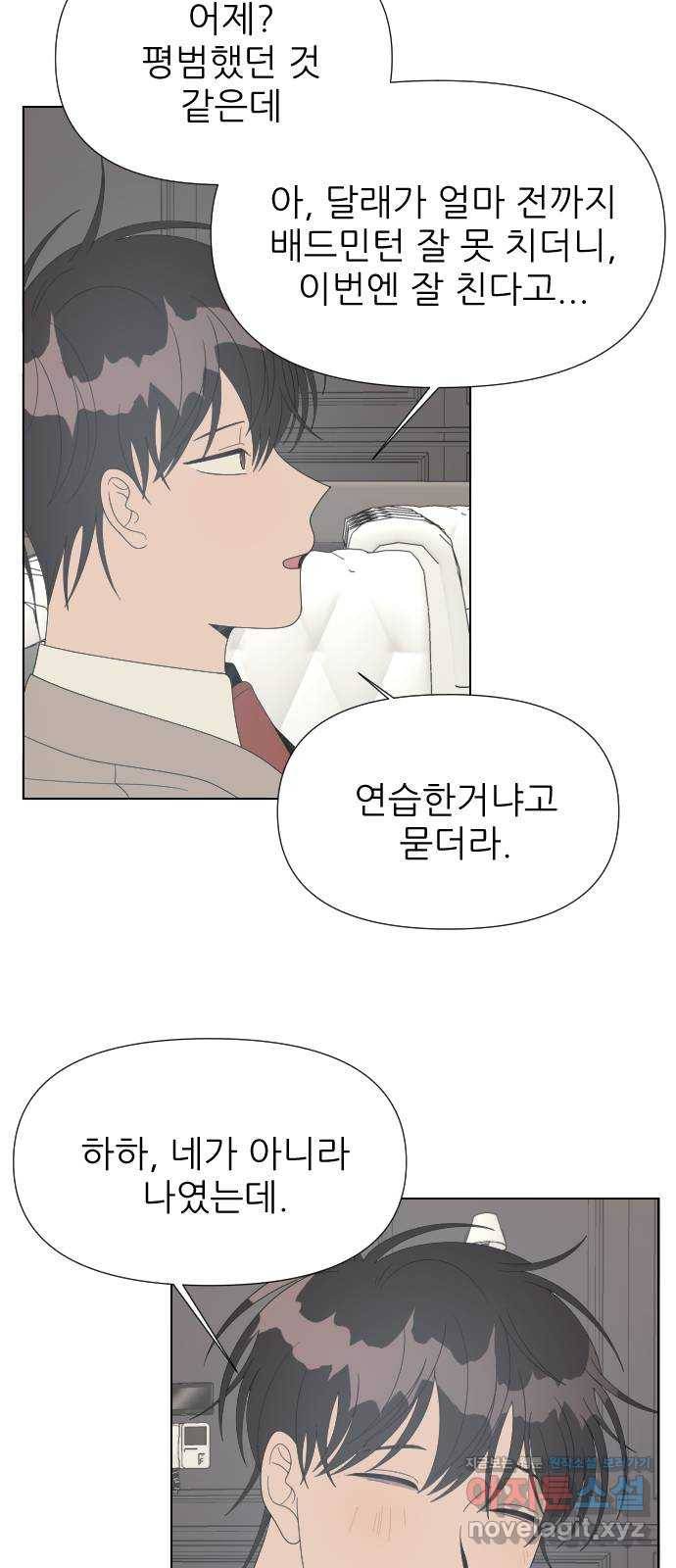 널 사랑하는 죽은 형 15화 2