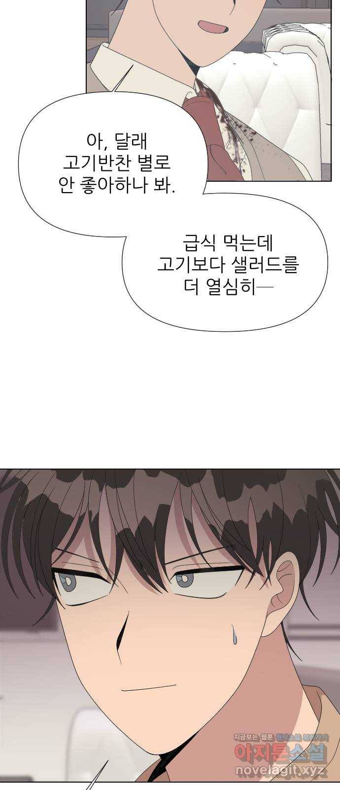 널 사랑하는 죽은 형 15화 3
