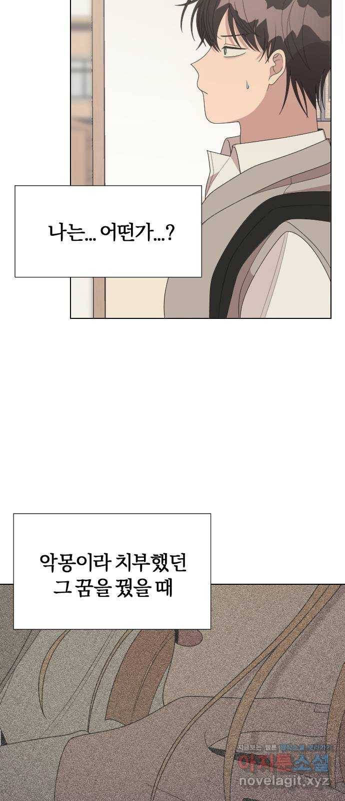 널 사랑하는 죽은 형 15화 7