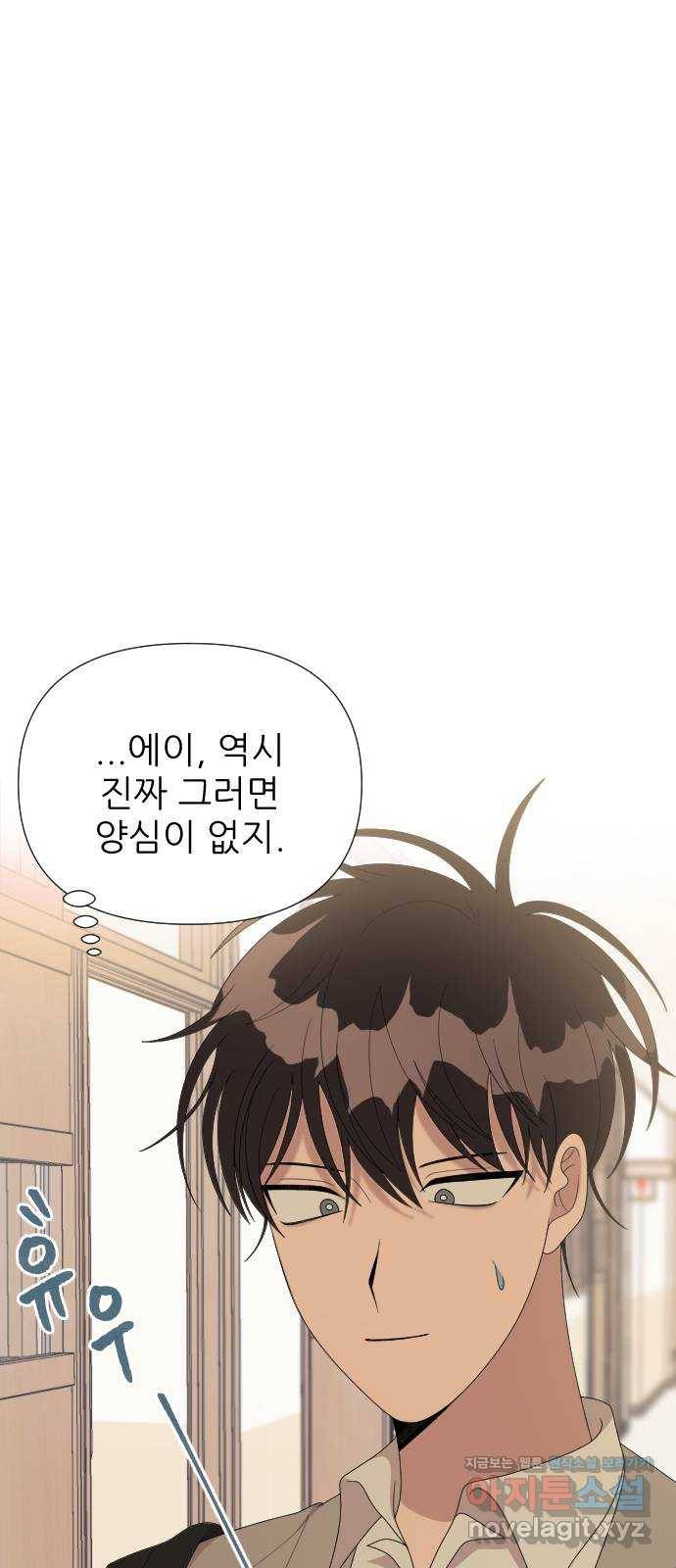 널 사랑하는 죽은 형 15화 14