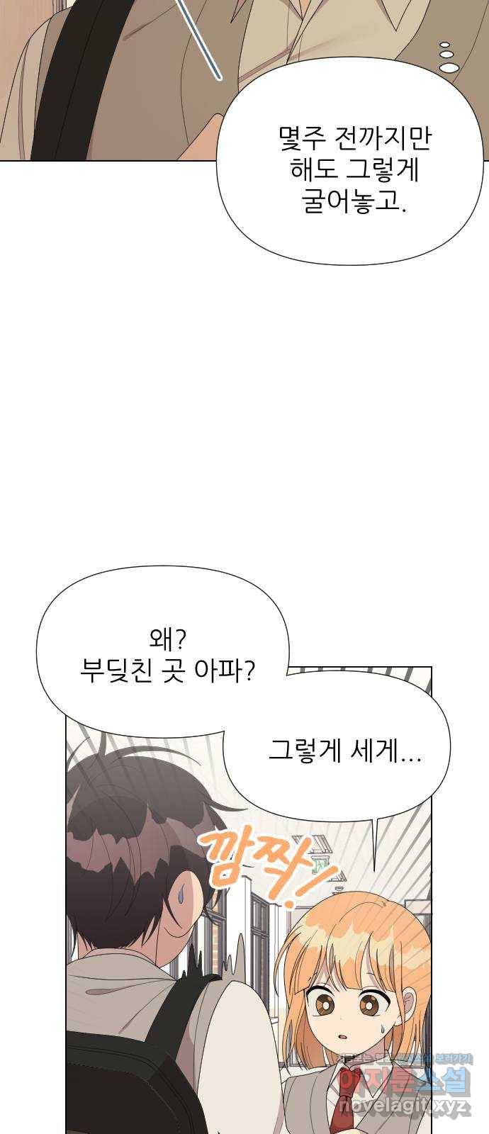 널 사랑하는 죽은 형 15화 15