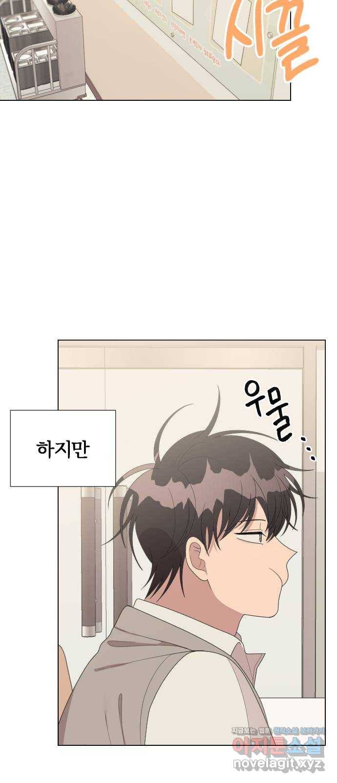널 사랑하는 죽은 형 15화 17