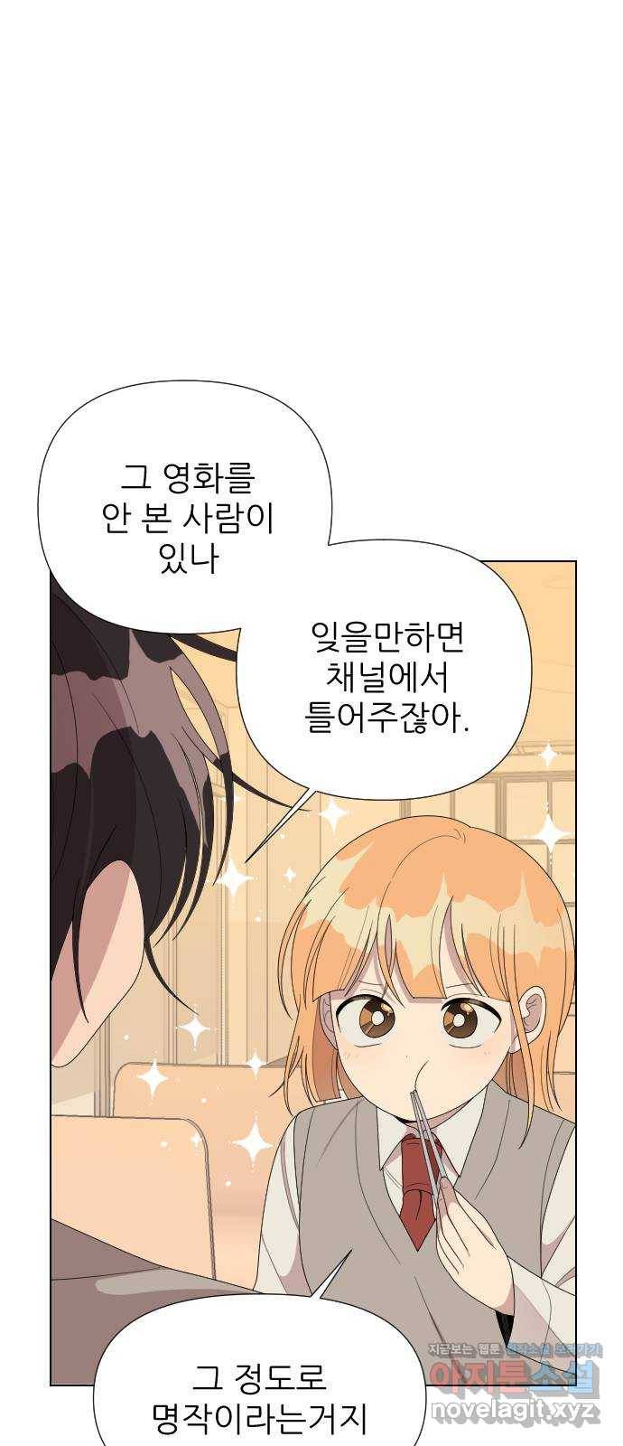널 사랑하는 죽은 형 15화 18