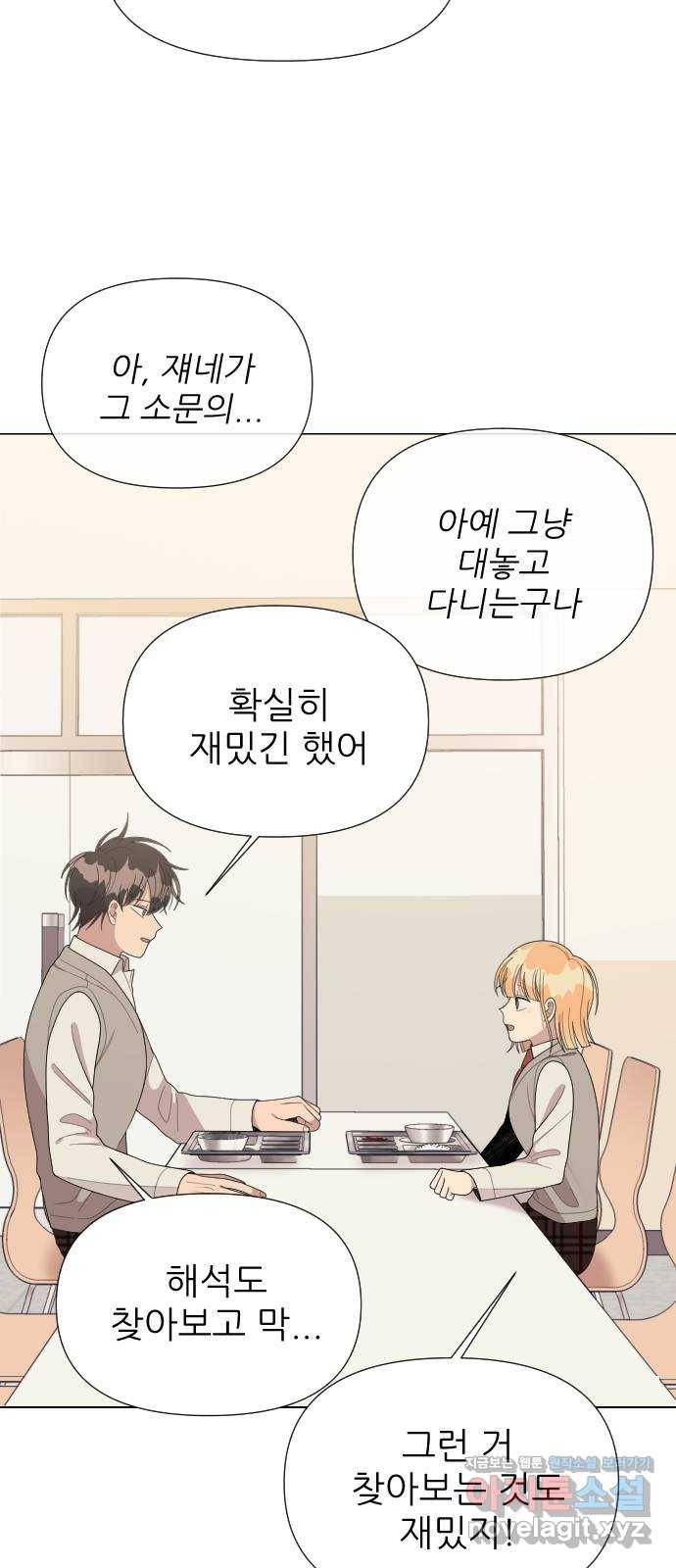 널 사랑하는 죽은 형 15화 19