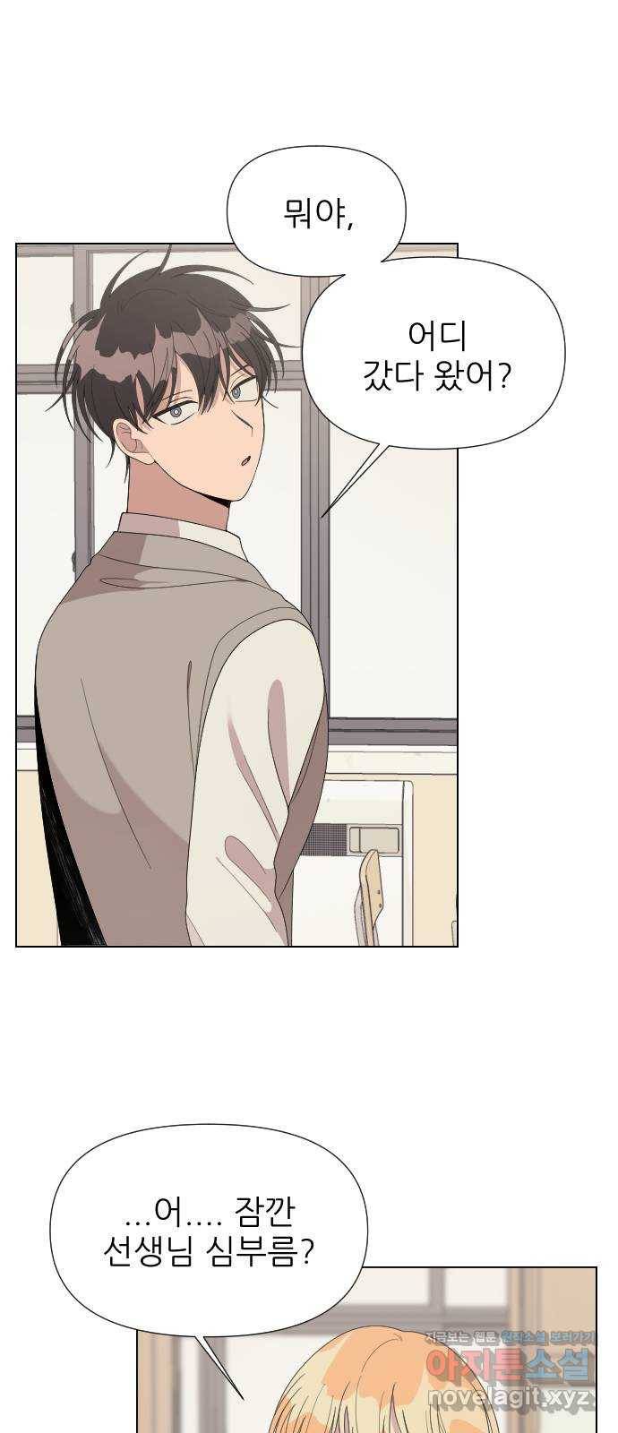 널 사랑하는 죽은 형 15화 28