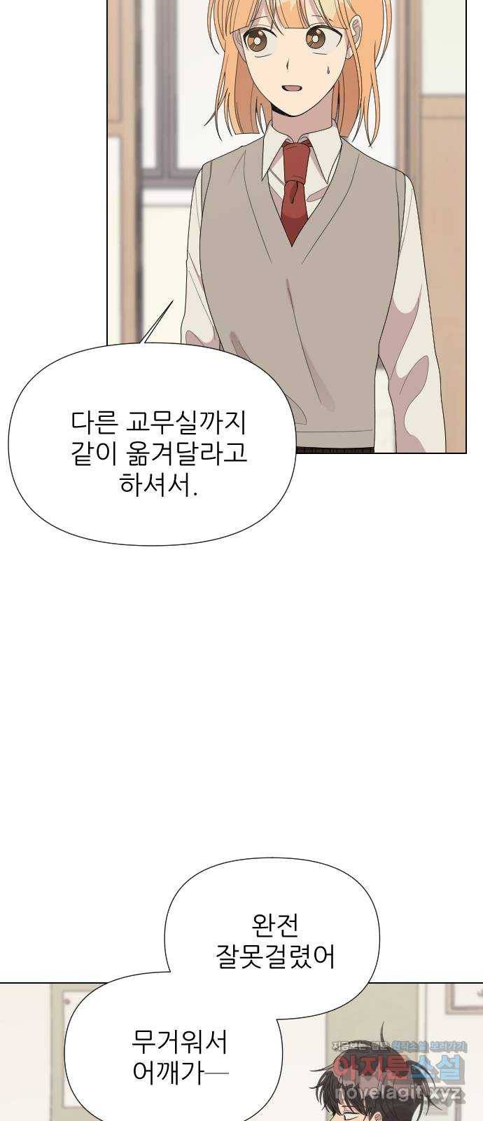 널 사랑하는 죽은 형 15화 29