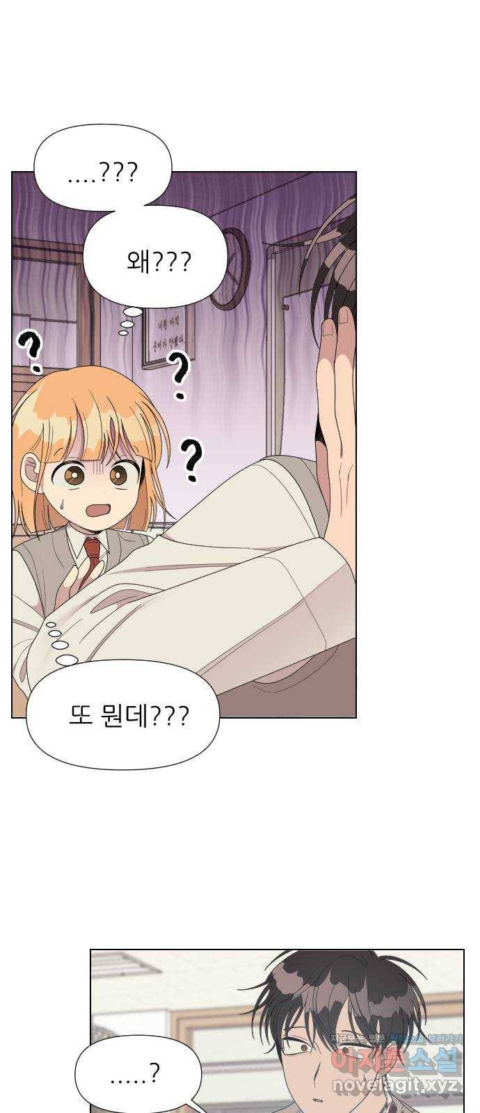널 사랑하는 죽은 형 15화 33