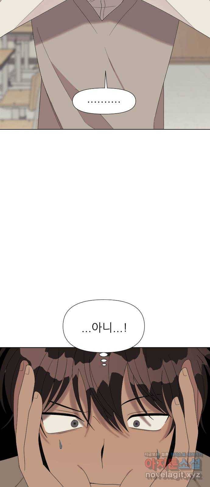 널 사랑하는 죽은 형 15화 35