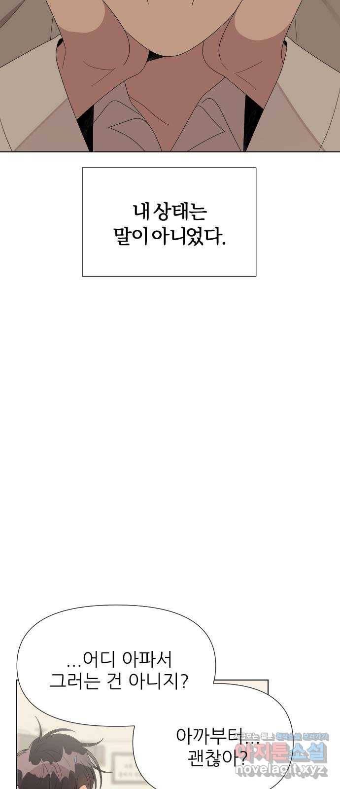 널 사랑하는 죽은 형 15화 36