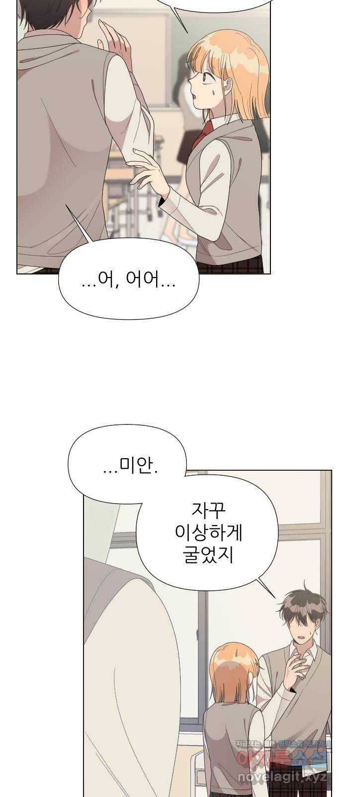 널 사랑하는 죽은 형 15화 37