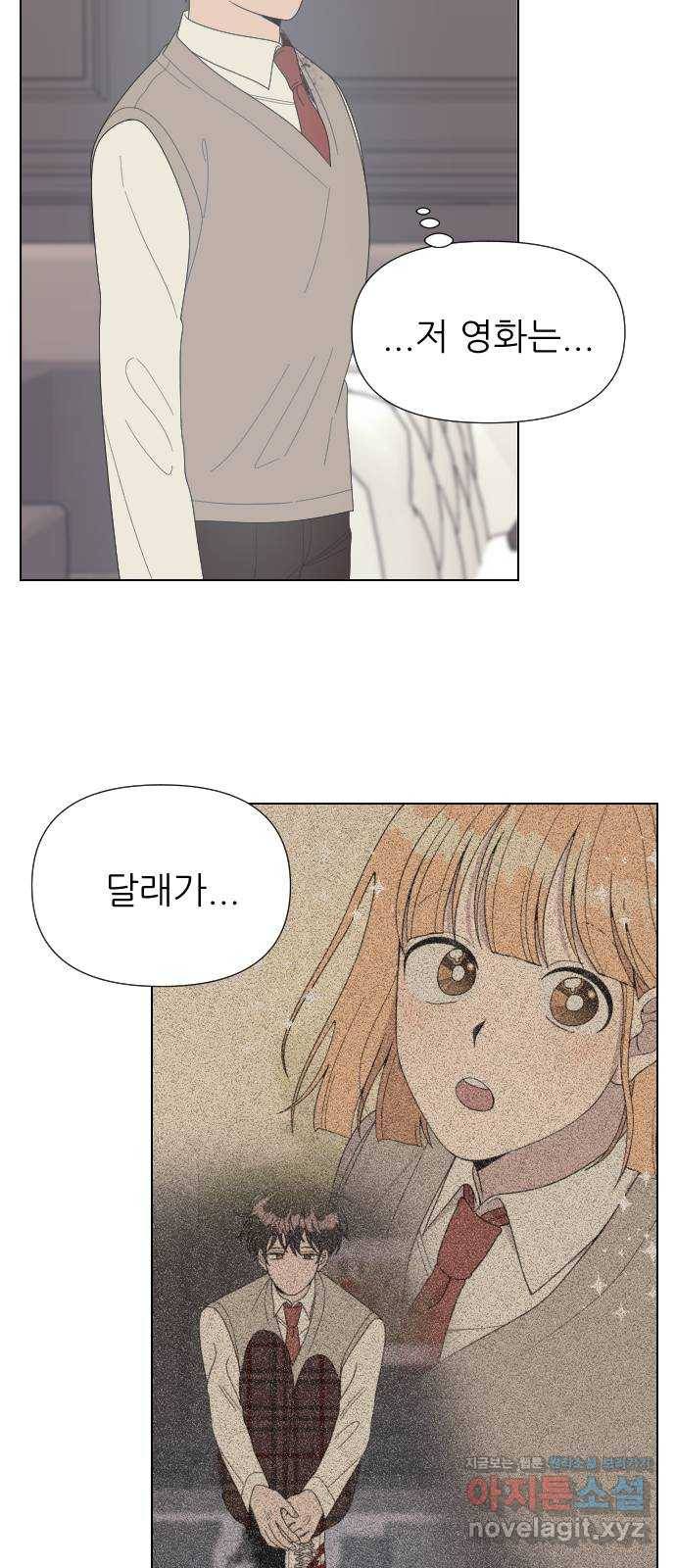 널 사랑하는 죽은 형 15화 45