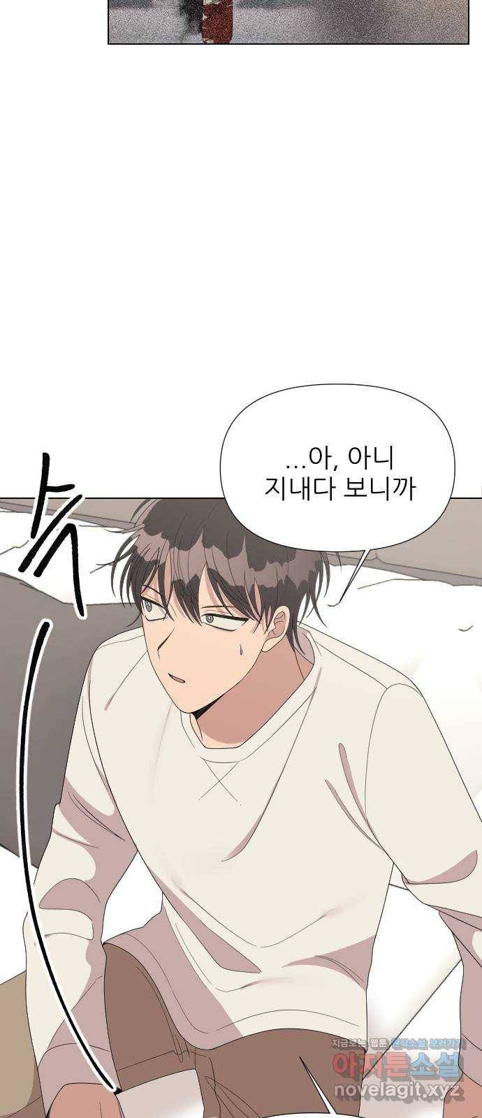 널 사랑하는 죽은 형 15화 46