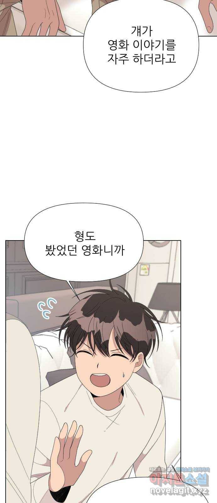 널 사랑하는 죽은 형 15화 47