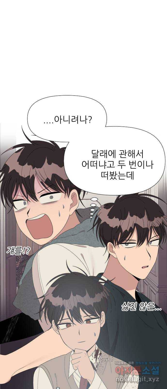 널 사랑하는 죽은 형 15화 49