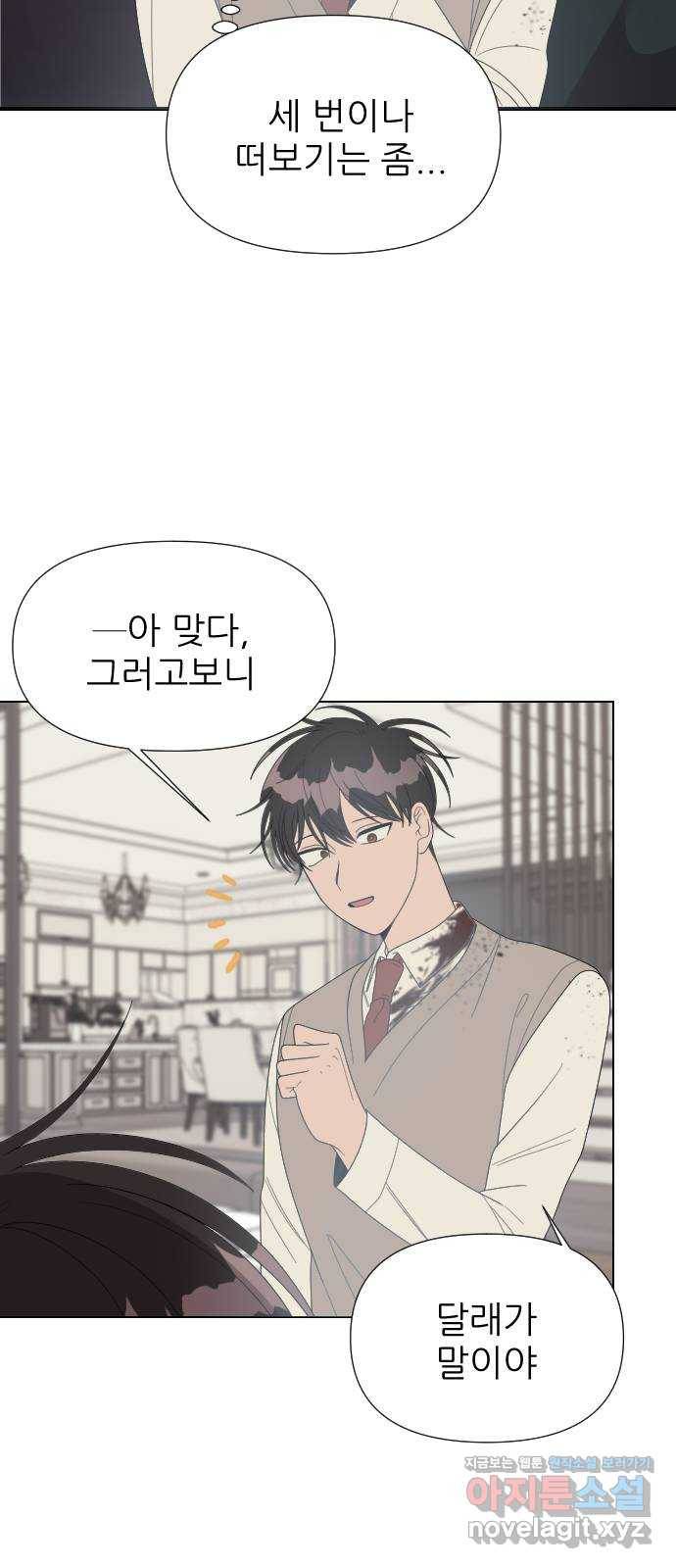 널 사랑하는 죽은 형 15화 50