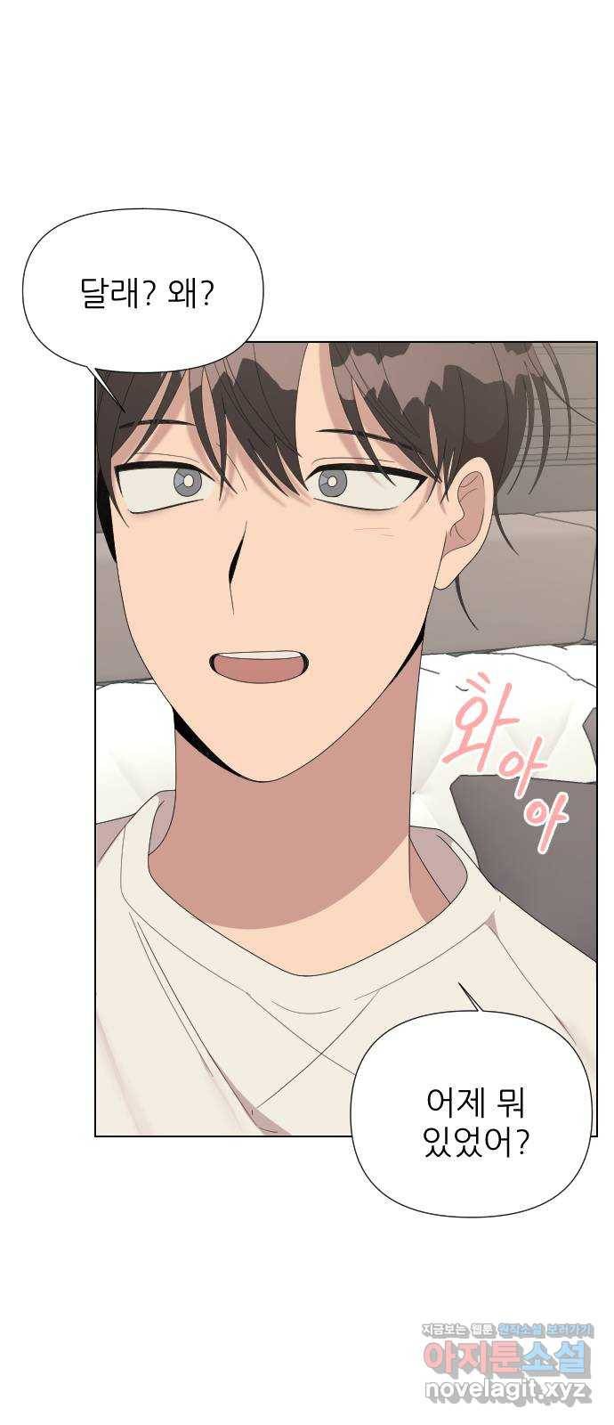 널 사랑하는 죽은 형 15화 51