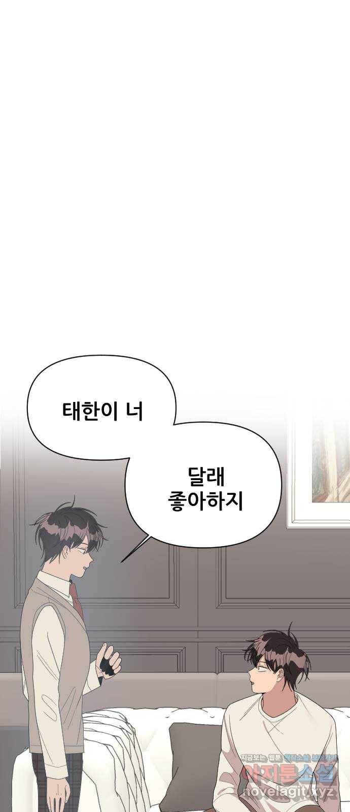 널 사랑하는 죽은 형 15화 53
