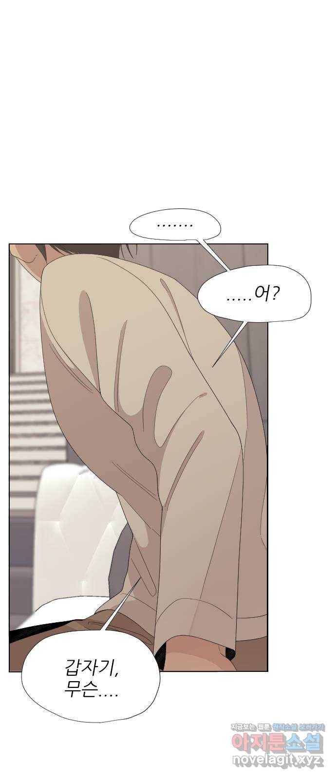 널 사랑하는 죽은 형 15화 55