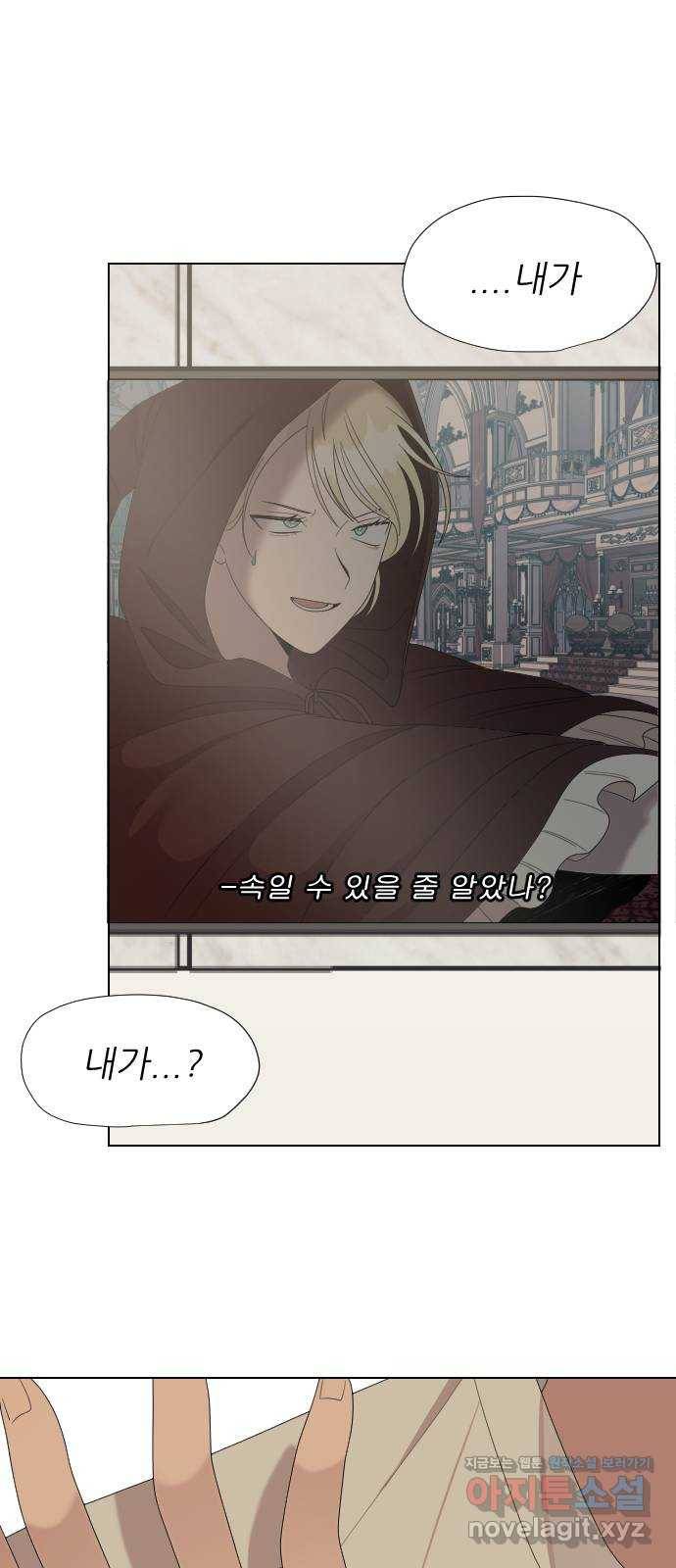 널 사랑하는 죽은 형 15화 56