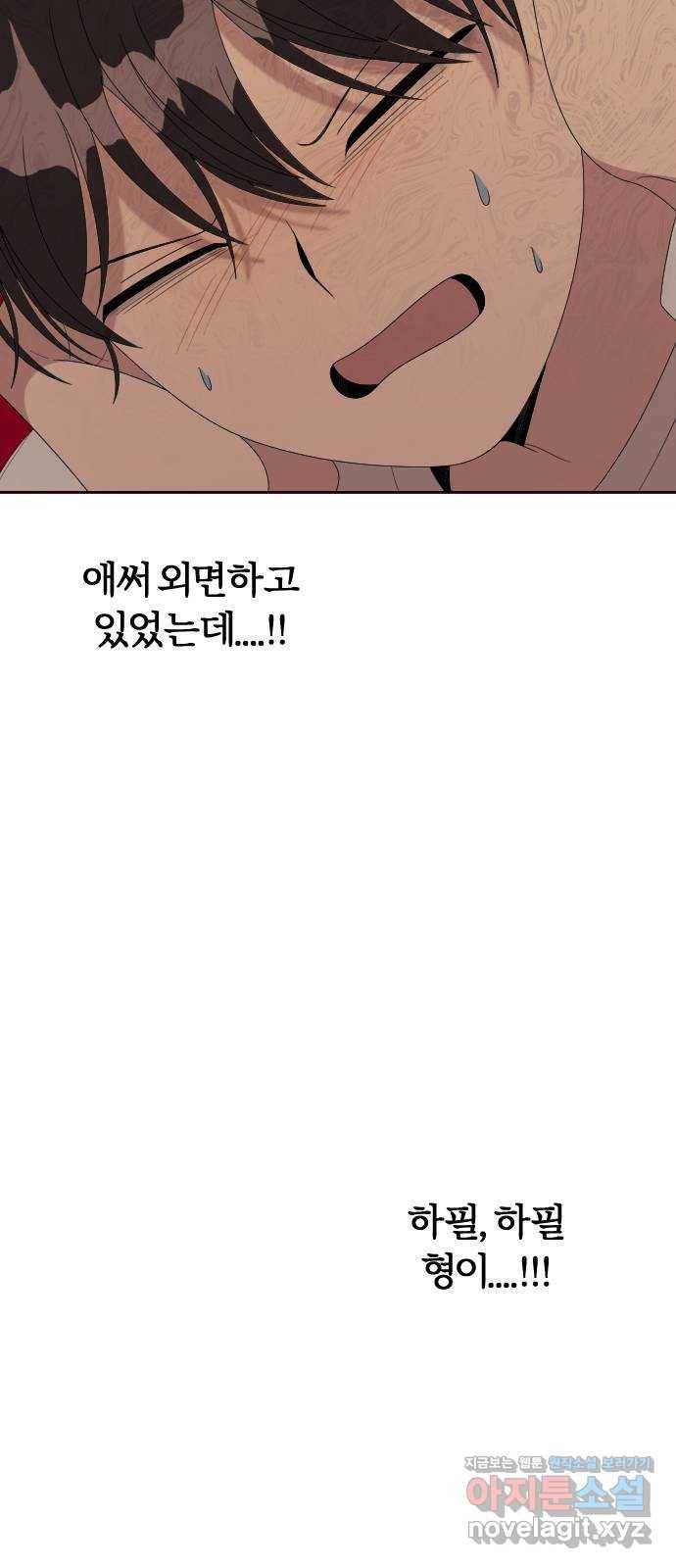 널 사랑하는 죽은 형 15화 59