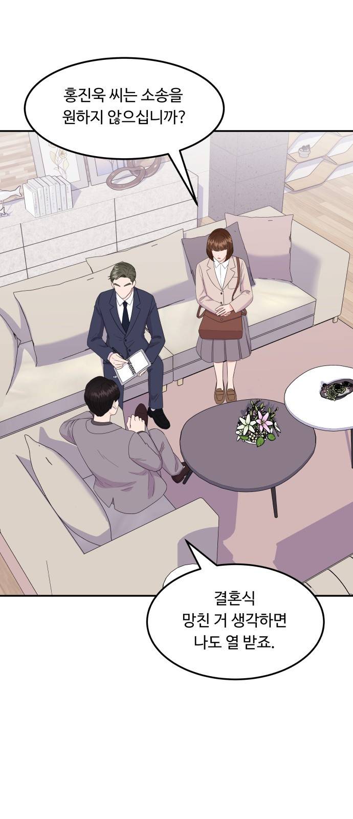 이상한 변호사 우영우 9화: 흘러내린 웨딩드레스 (3) 1