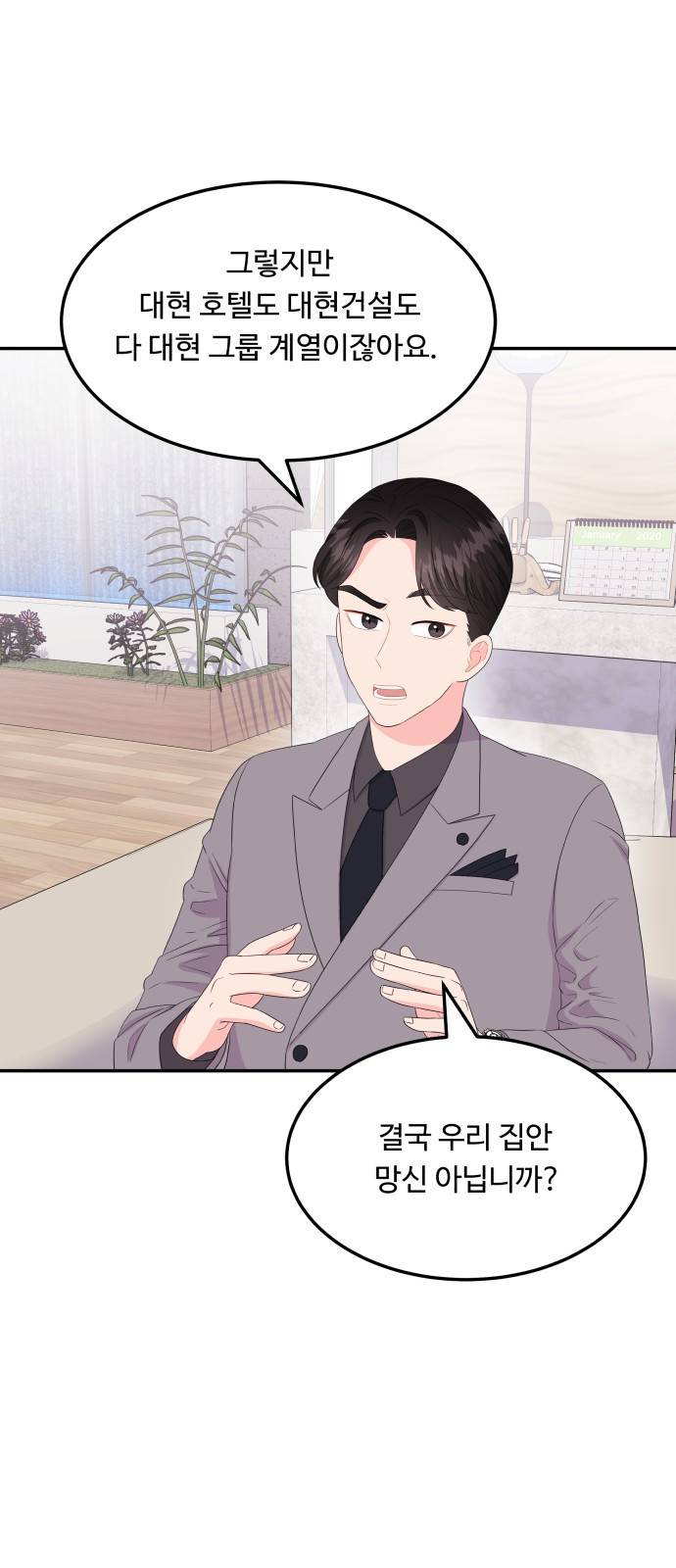 이상한 변호사 우영우 9화: 흘러내린 웨딩드레스 (3) 2