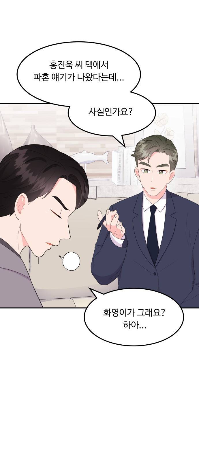 이상한 변호사 우영우 9화: 흘러내린 웨딩드레스 (3) 3