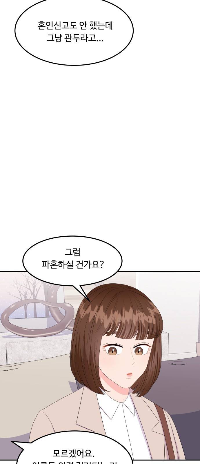 이상한 변호사 우영우 9화: 흘러내린 웨딩드레스 (3) 5