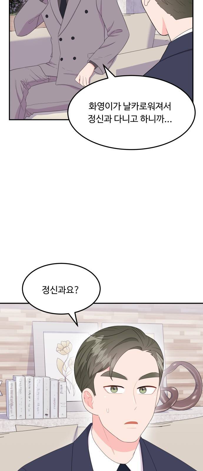 이상한 변호사 우영우 9화: 흘러내린 웨딩드레스 (3) 7