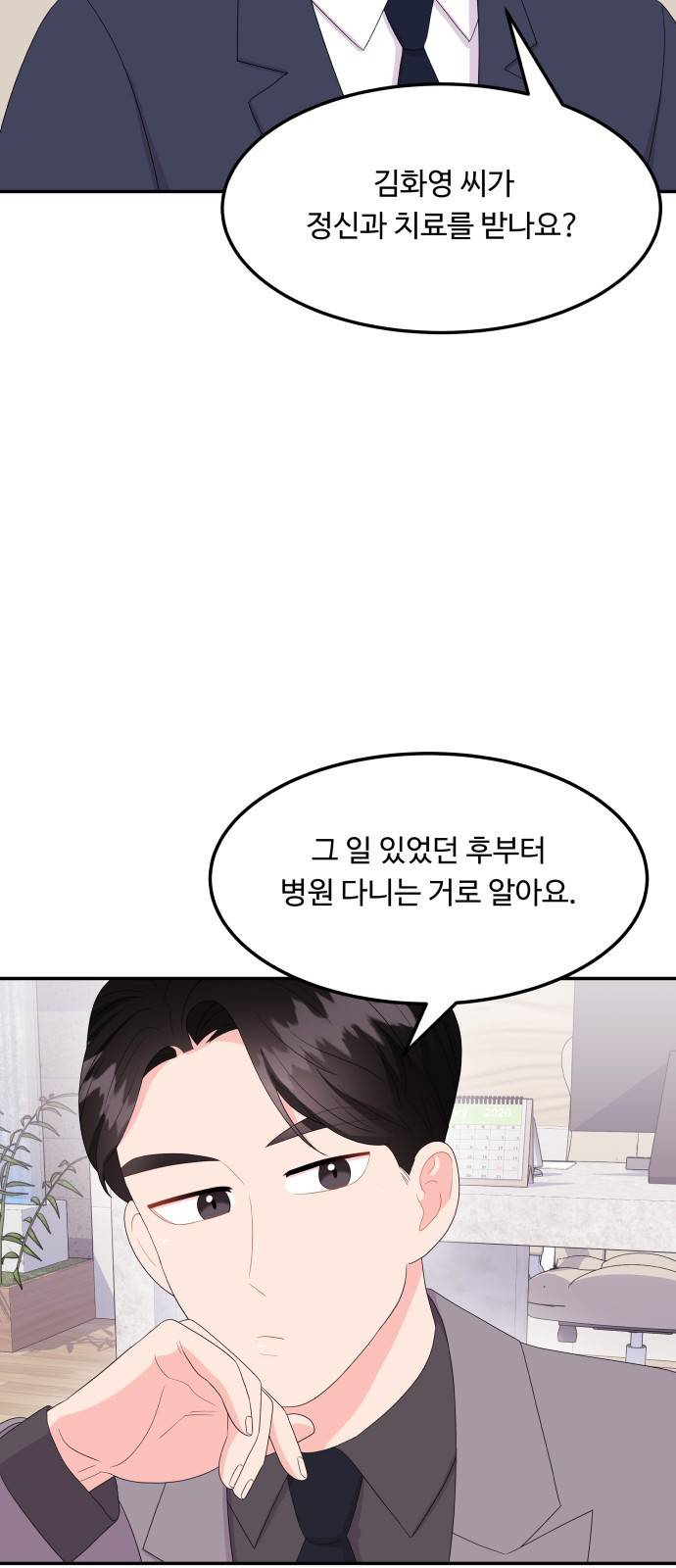 이상한 변호사 우영우 9화: 흘러내린 웨딩드레스 (3) 8