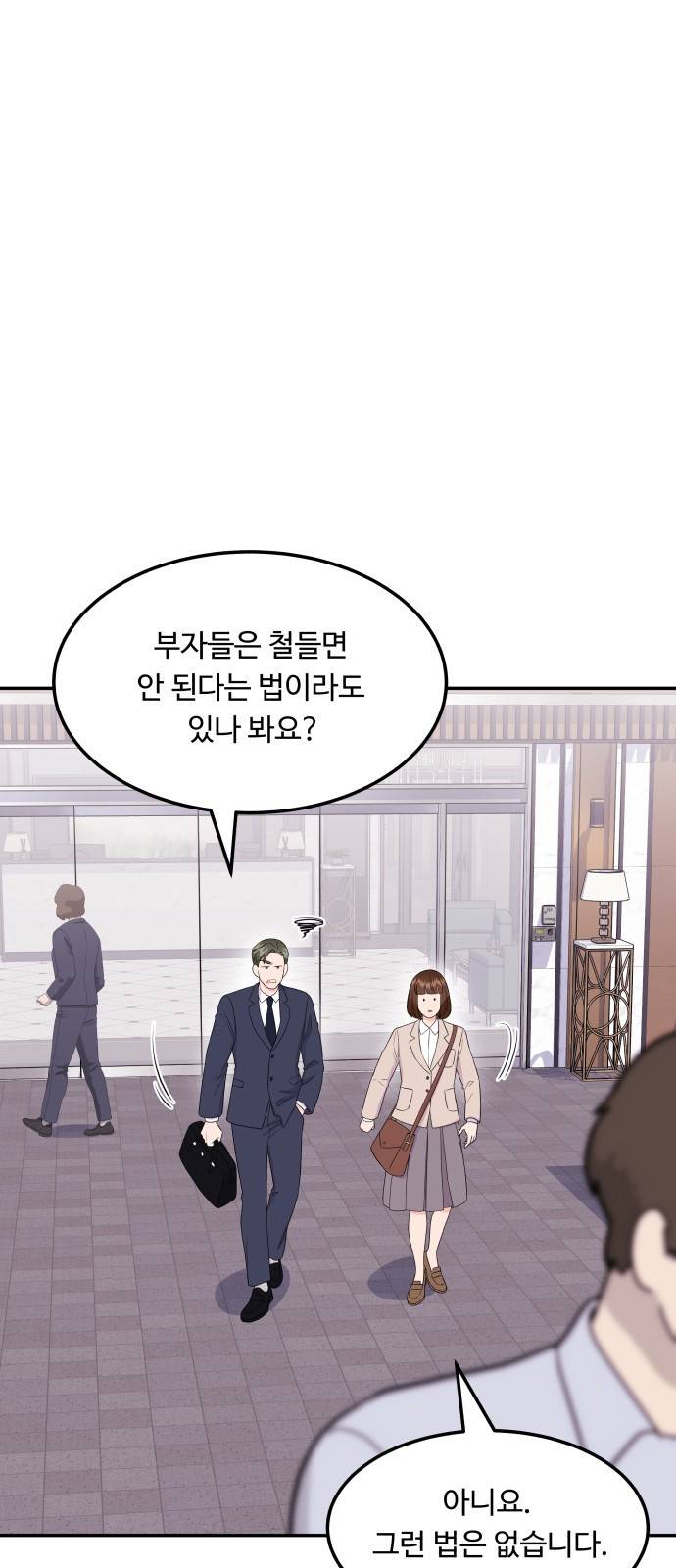 이상한 변호사 우영우 9화: 흘러내린 웨딩드레스 (3) 10