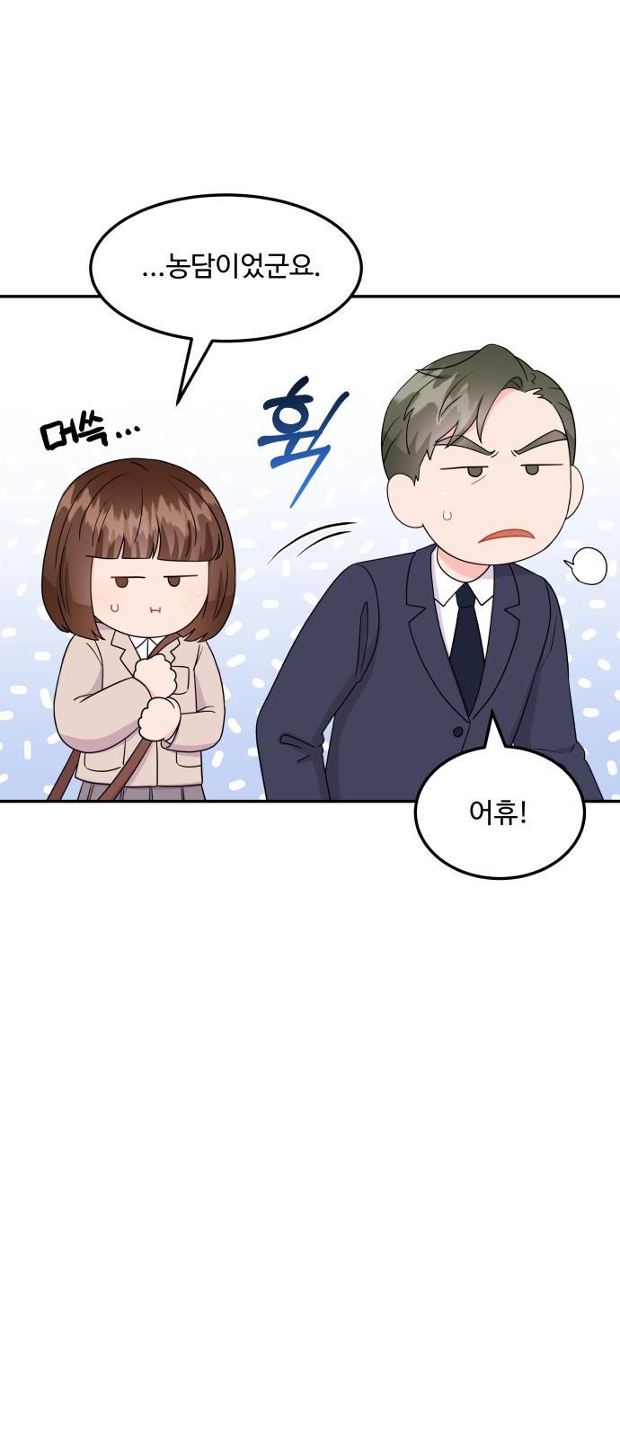 이상한 변호사 우영우 9화: 흘러내린 웨딩드레스 (3) 12