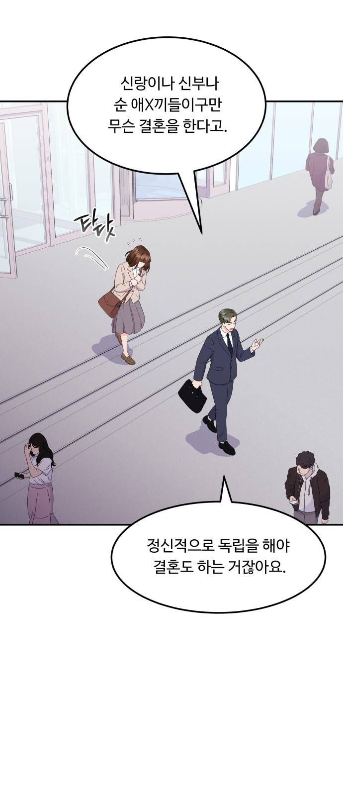 이상한 변호사 우영우 9화: 흘러내린 웨딩드레스 (3) 13