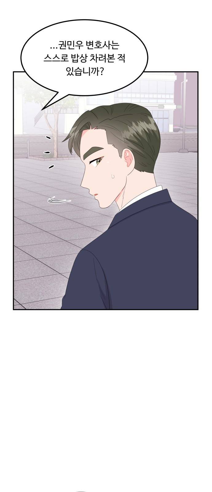 이상한 변호사 우영우 9화: 흘러내린 웨딩드레스 (3) 15