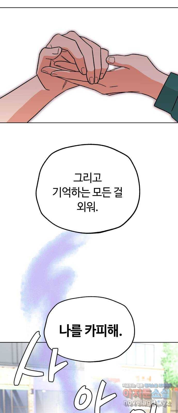 사랑하는 여배우들 19화 3
