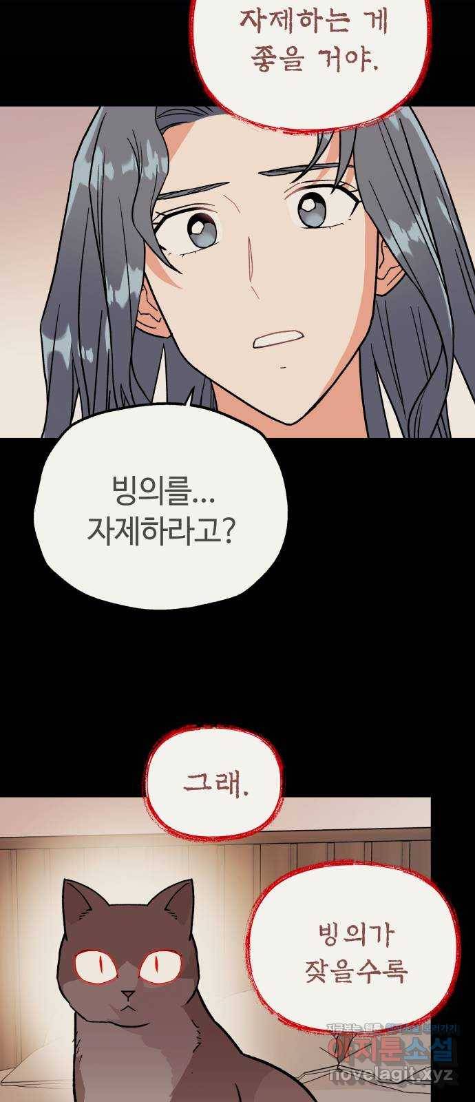 사랑하는 여배우들 19화 7