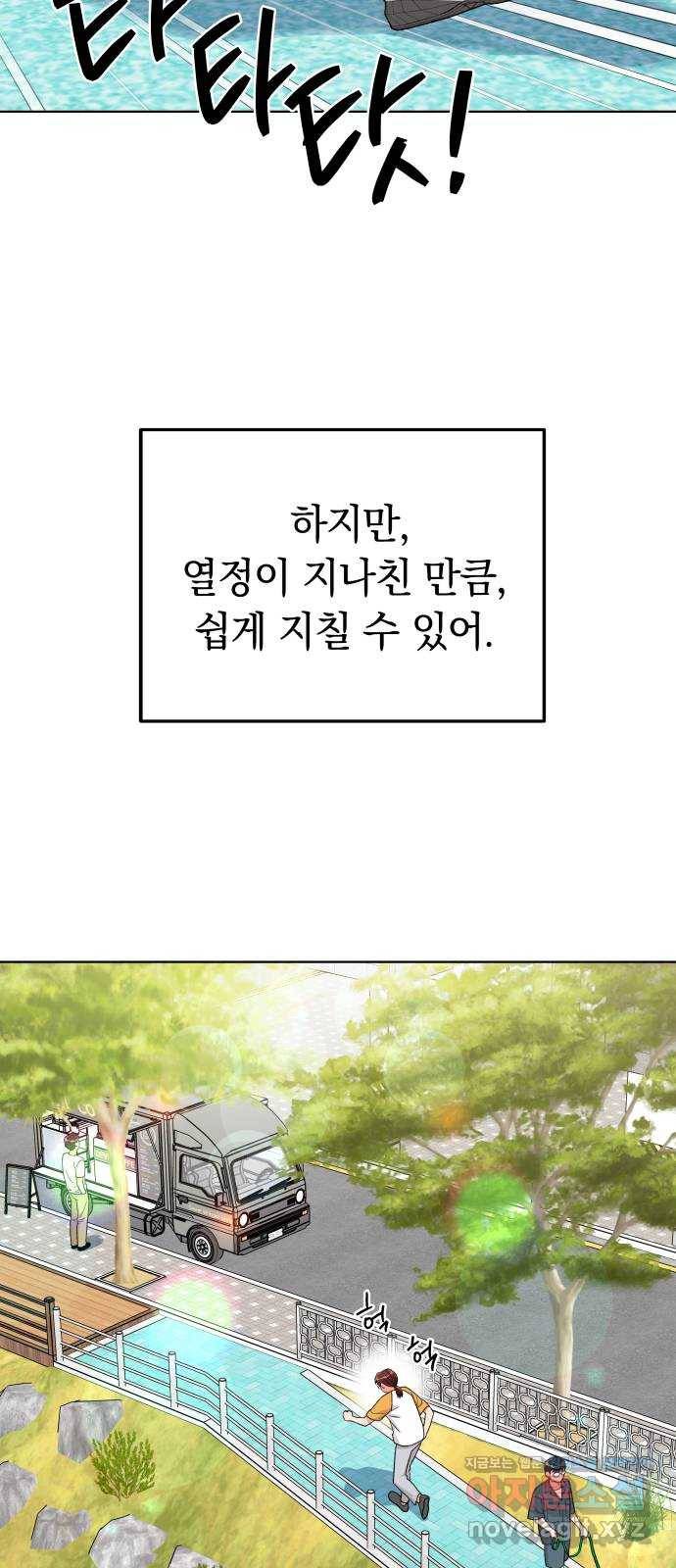사랑하는 여배우들 19화 12