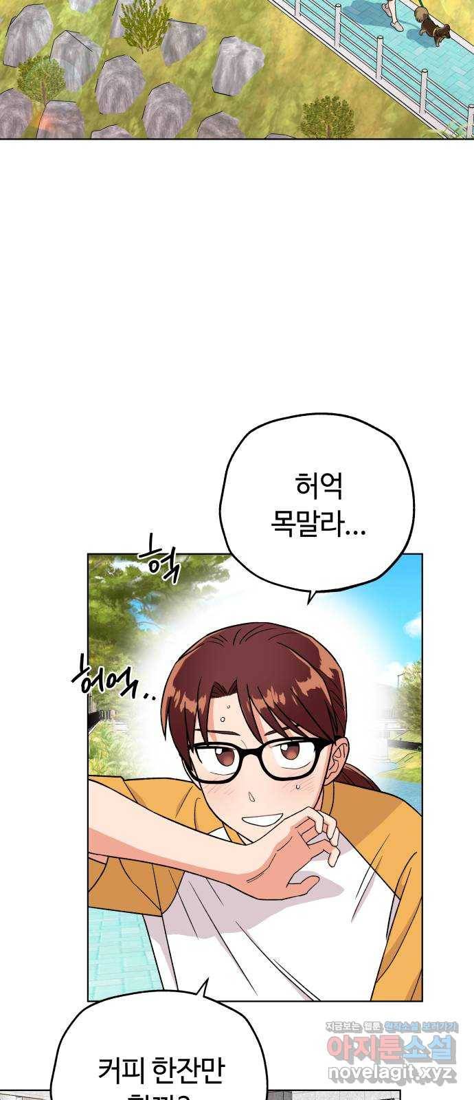 사랑하는 여배우들 19화 13