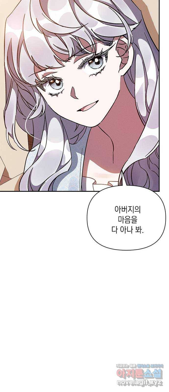 오, 친애하는 숙적 31화 13