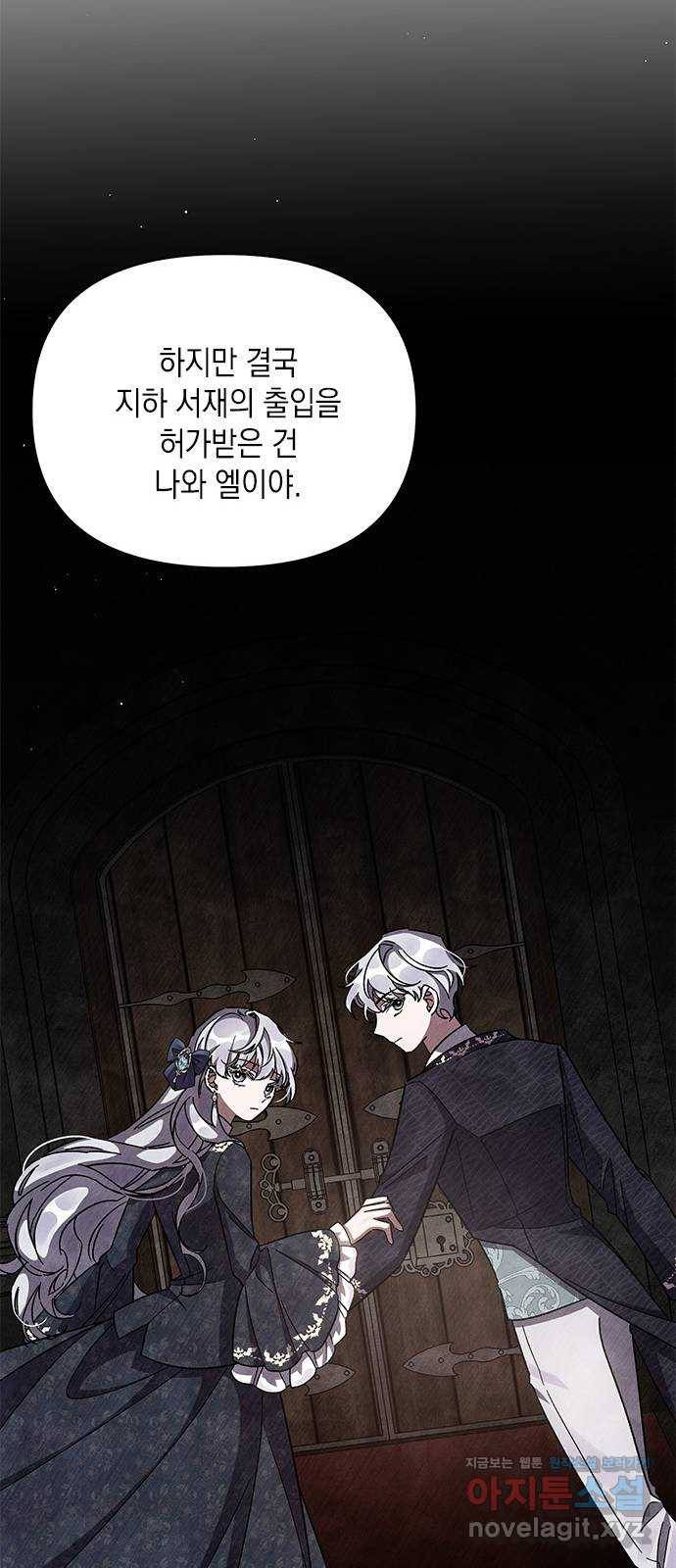 오, 친애하는 숙적 31화 15