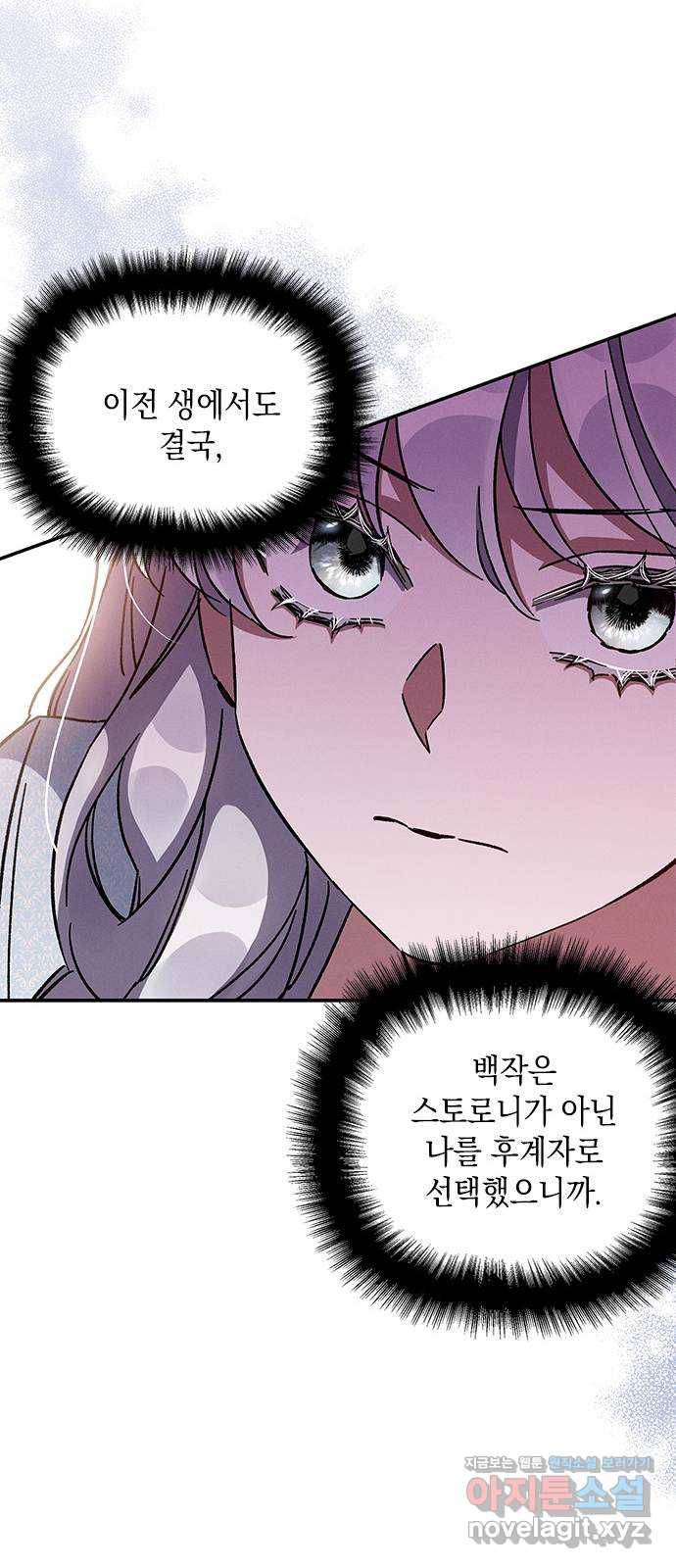 오, 친애하는 숙적 31화 17