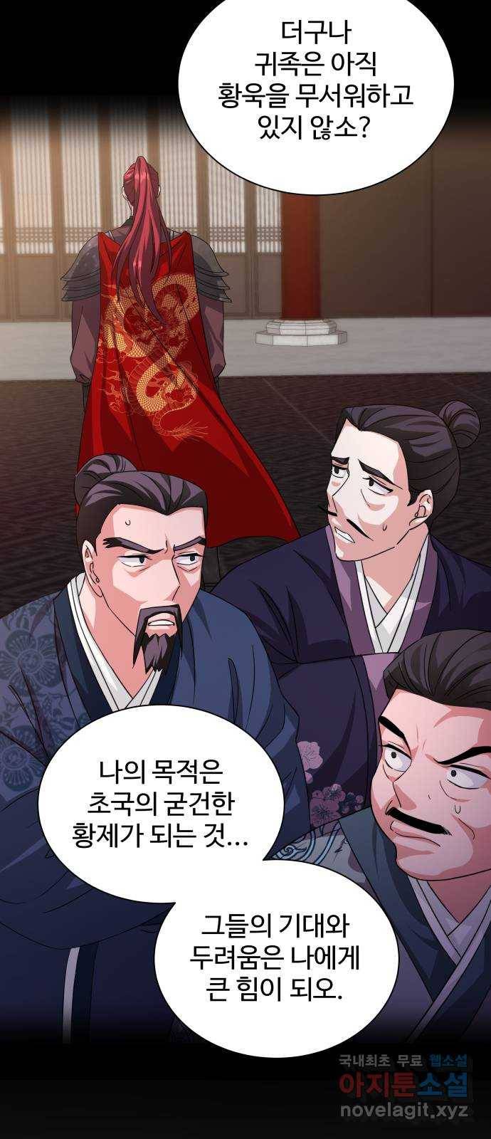 이계 무슨 황비 시즌2 35화 9