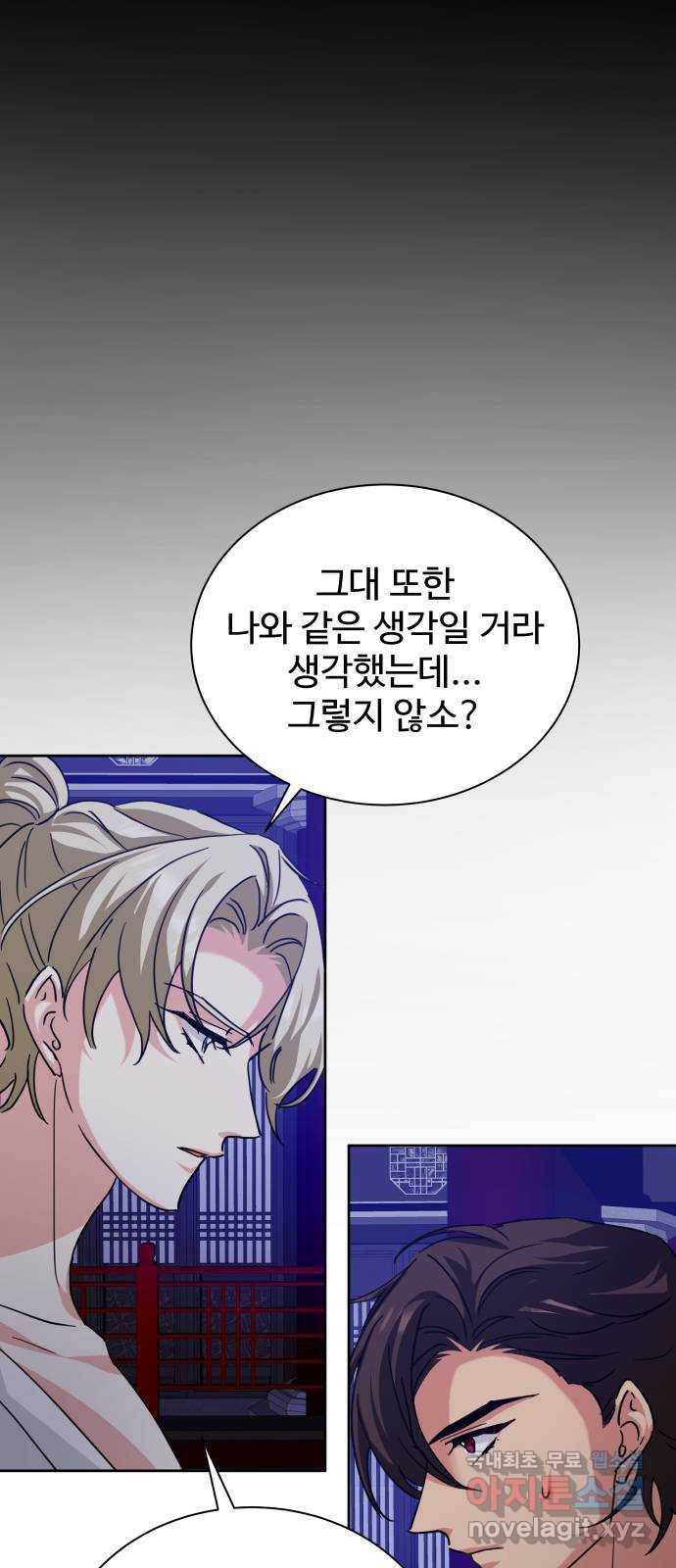 이계 무슨 황비 시즌2 35화 10