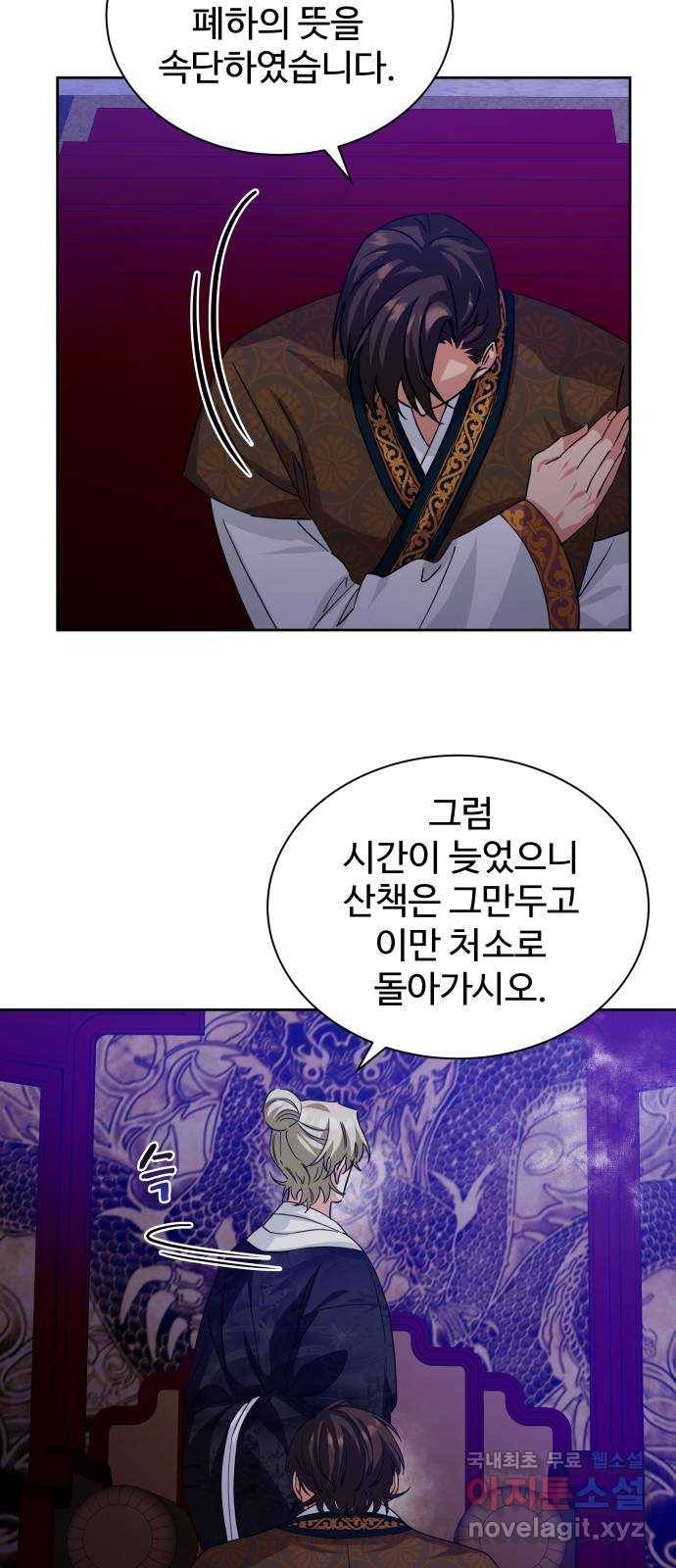 이계 무슨 황비 시즌2 35화 13