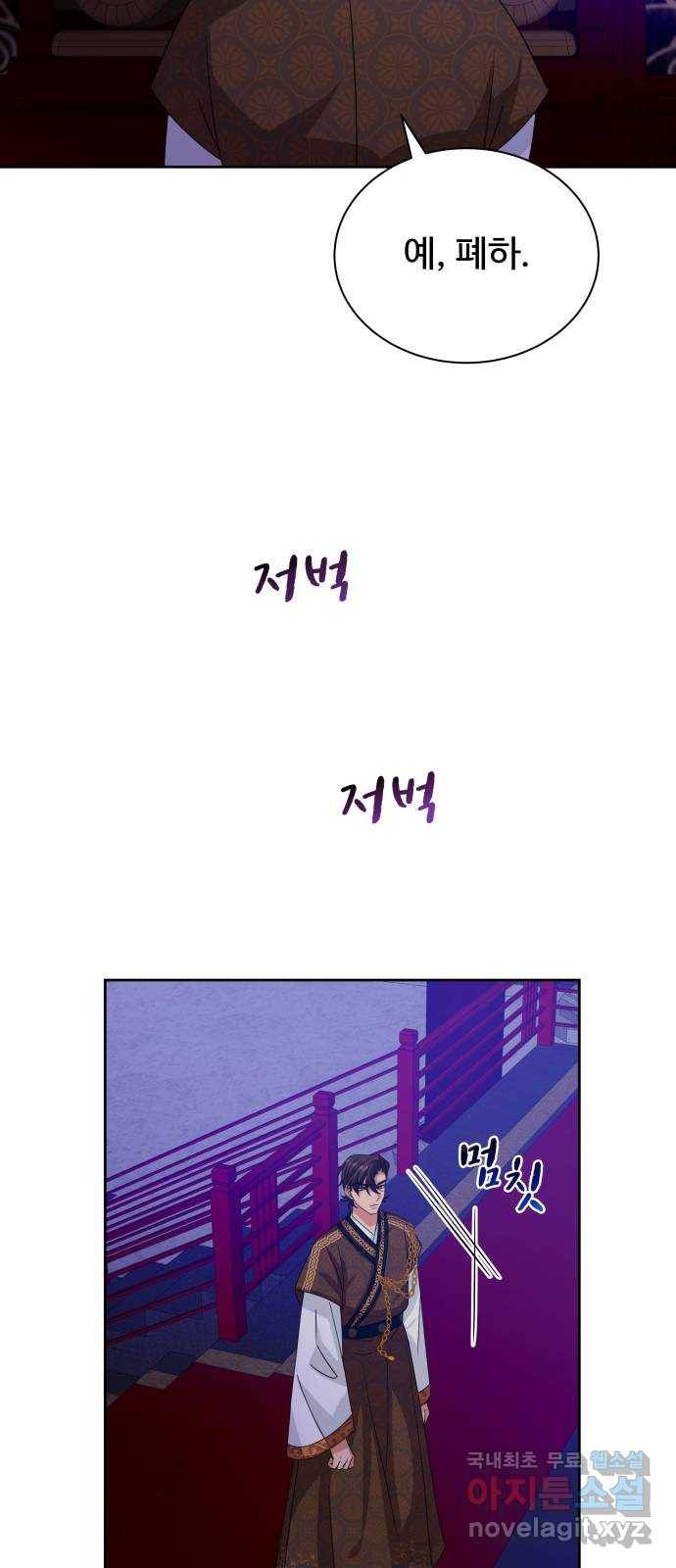 이계 무슨 황비 시즌2 35화 14